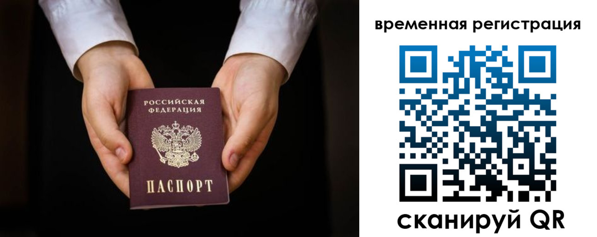 прописка иностранных граждан в Камчатском крае