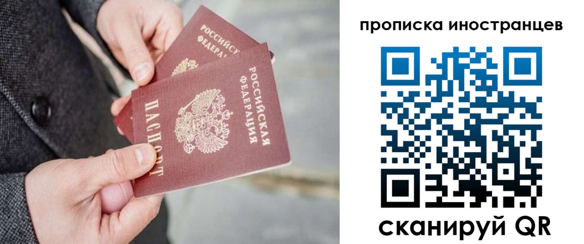 прописка для школы в Камчатском крае