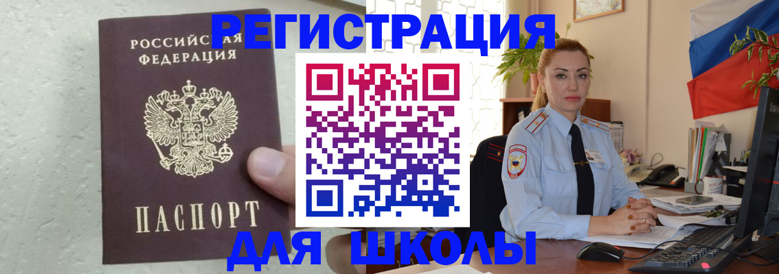 прописка 2025 в Камчатском крае