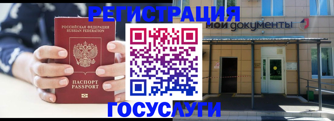 временная регистрация поиск в Камчатском крае