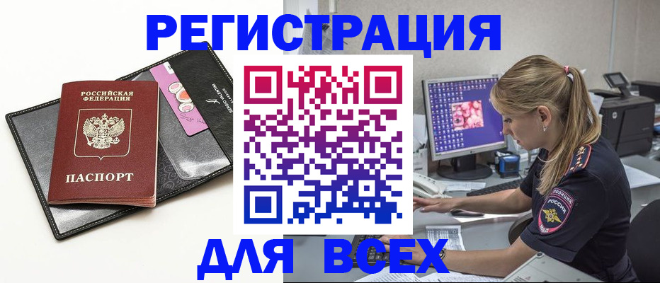 прописка в квартире в Камчатском крае