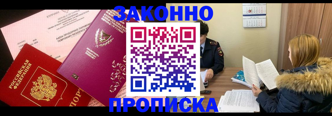 прописка поиск в Камчатском крае